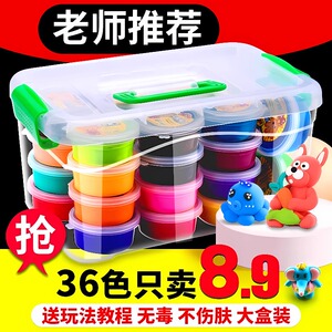 超轻粘土24色36色无毒橡皮泥彩泥套装手工黏土儿童玩具diy