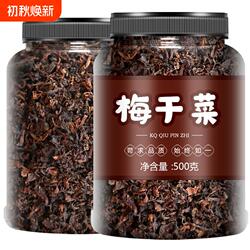 正宗绍兴梅干菜干货农家特产自蒸扣肉下饭菜包子馅料商用批发豆角