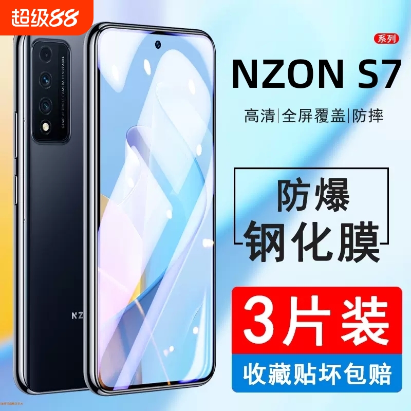适用华为nzones7pro钢化膜nzones7pro+手机膜全屏sp300保护贴膜sp200智选s7por防摔中国移动nz0ne屏保pr0十5g