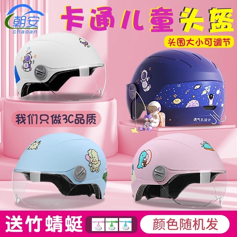 3c认证儿童电动车电瓶车头盔男女女孩夏季半盔灰小孩安全帽盔四季