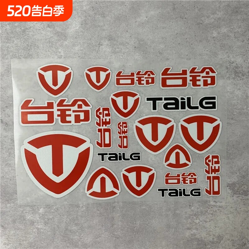 台铃车贴台铃logo车标电动车机车反光标志装饰贴花拉花汽车贴纸
