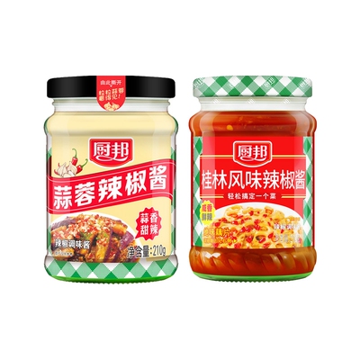 蒜蓉辣椒酱+桂林风味辣椒酱210g