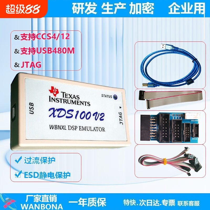 厂家直销下载器WANBONA测试推荐