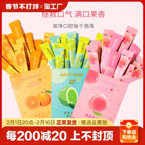 漱口水便携杀菌除口臭女生男生持久留香清新口气牙周炎一次性条装
