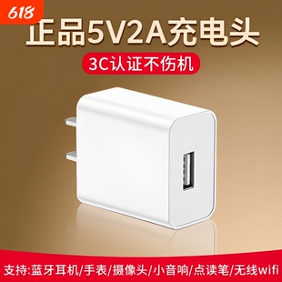 通用充电器头安卓/苹果/typec5V2A快充usb插头适用华为普通充电线充电宝蓝牙耳机电源适配器监控接口输出手表