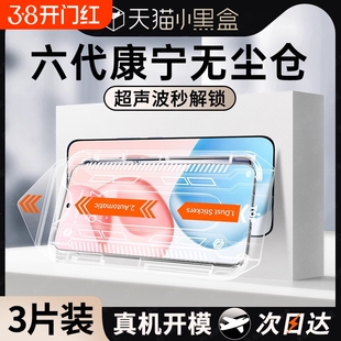 新秒贴无尘披圣适用荣耀400钢化膜防摔200手机膜300/100新款x50全屏90Magic7/6pro5/4全胶保护贴膜超声波新机