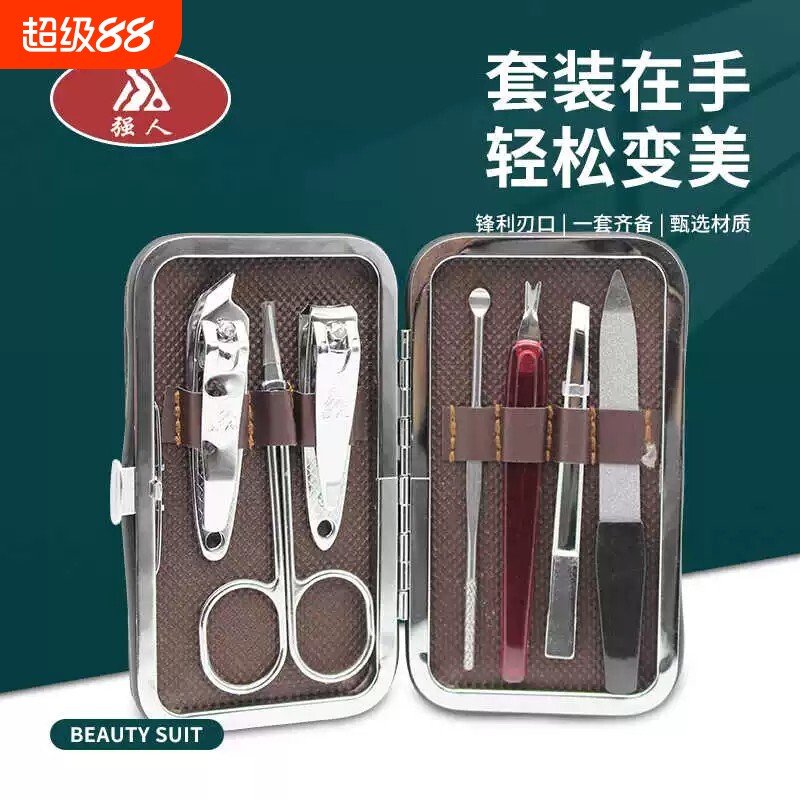 强人7303指甲剪套装7件套修甲美甲工具指甲钳家用美容指甲刀
