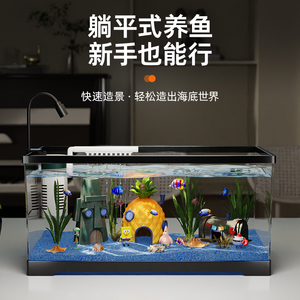 2024新款鱼缸生态造景全套塑料金鱼缸小型客厅家用水族箱过滤制氧