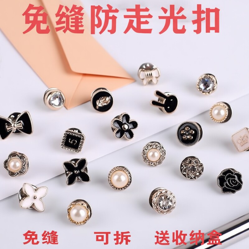 别针固定衣服领口防走光胸口神器扣子暗扣免缝隐形胸针女扣针胸花图片