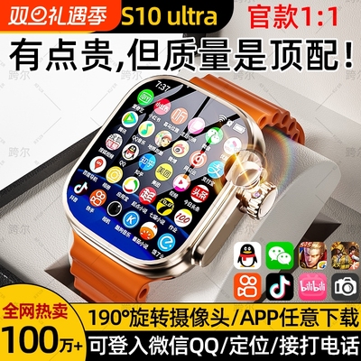 正品华强北s10手表顶配版S9可插卡ultra4watch智能蜂窝初高中生运动心率青少年游戏可玩监测下载指纹健康定位