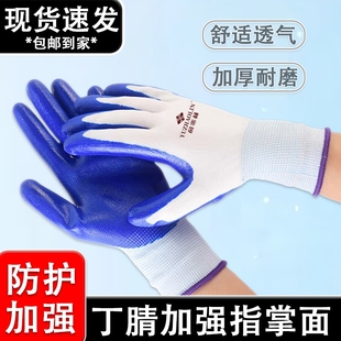 劳保手套耐磨橡胶手套防护干活工作耐用建筑工地钢筋浸胶手套批发
