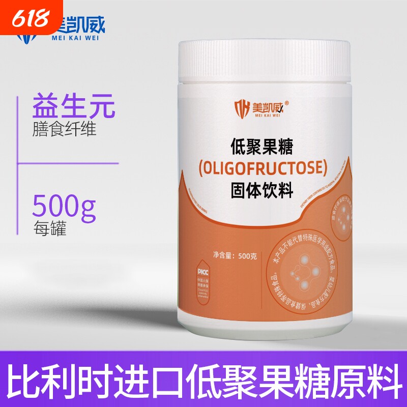 美凯威低聚果糖益生元膳食纤维双歧因子通用搭菊粉益生菌
