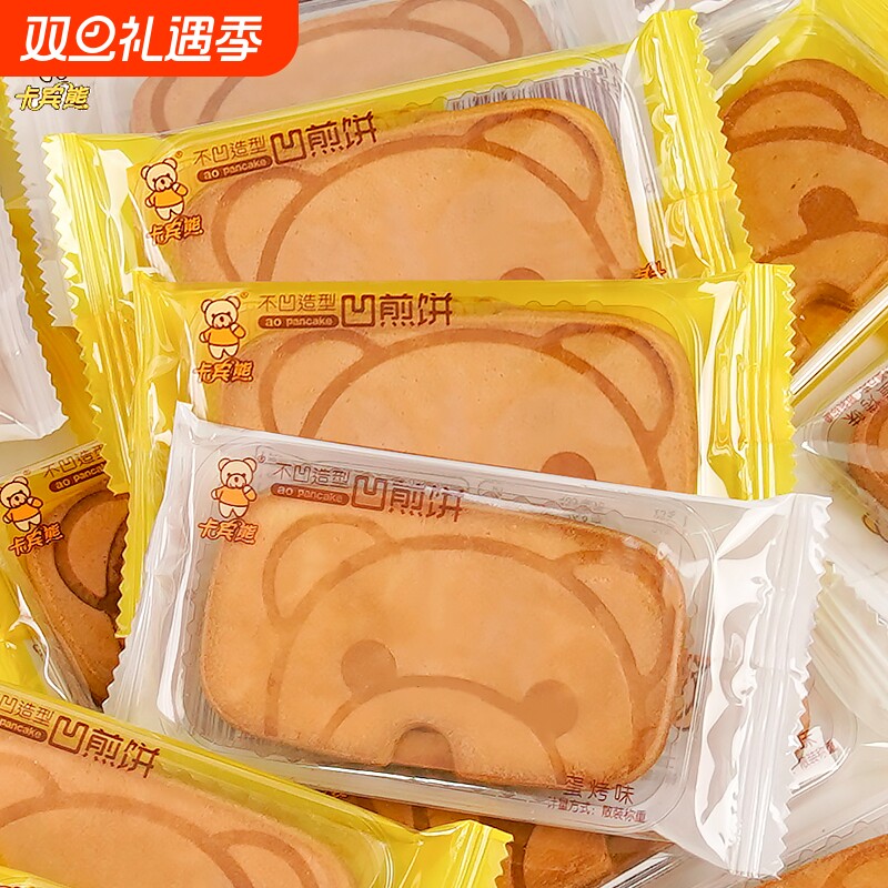 卡宾熊凹煎饼蛋烤鸡蛋煎饼小熊饼干独立包装充饥早餐饼干零食批发
