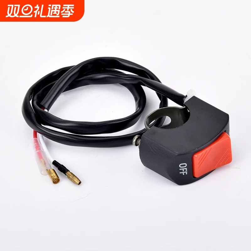 电动车灯开关电瓶摩托车前大灯外置LED车把改装按钮配件总成通用