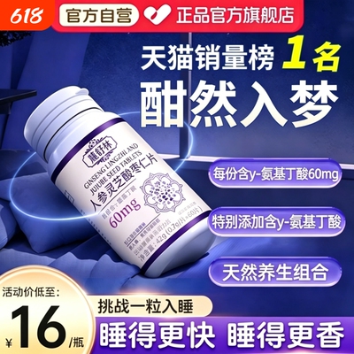 鹿舒林晚安宝官方旗舰店正品