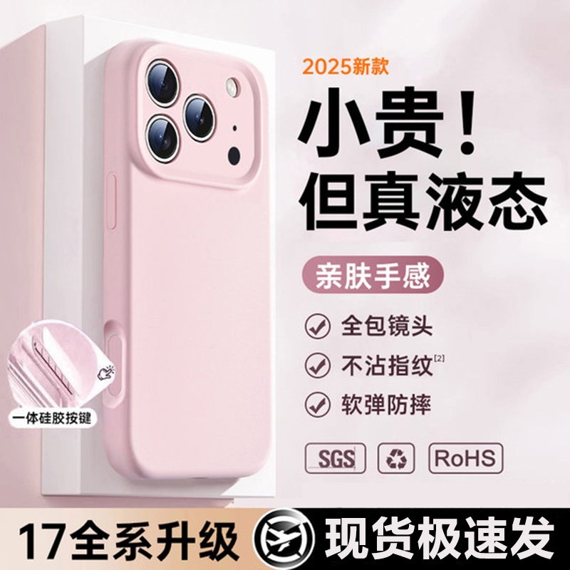 AI相机按键|适用苹果17promax手机壳iphone15液态硅胶16promax全包镜头14plus保护套13高级感12女11防摔air男