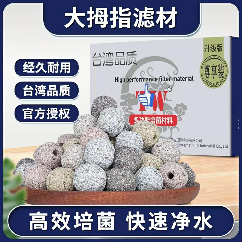 台湾大拇指来宝丸材料套装水族底滤过滤方砖硝化细菌屋球培菌水质