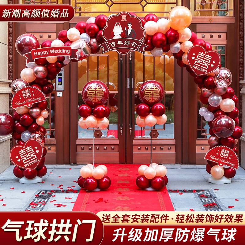 气球拱门结婚支架装饰婚庆场景布置门口室外路引婚礼农村充气现场