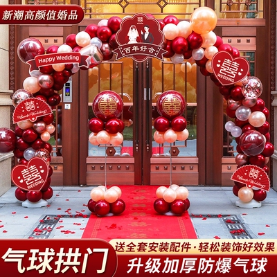 气球拱门结婚支架装饰婚庆场景布置门口室外路引婚礼农村充气现场