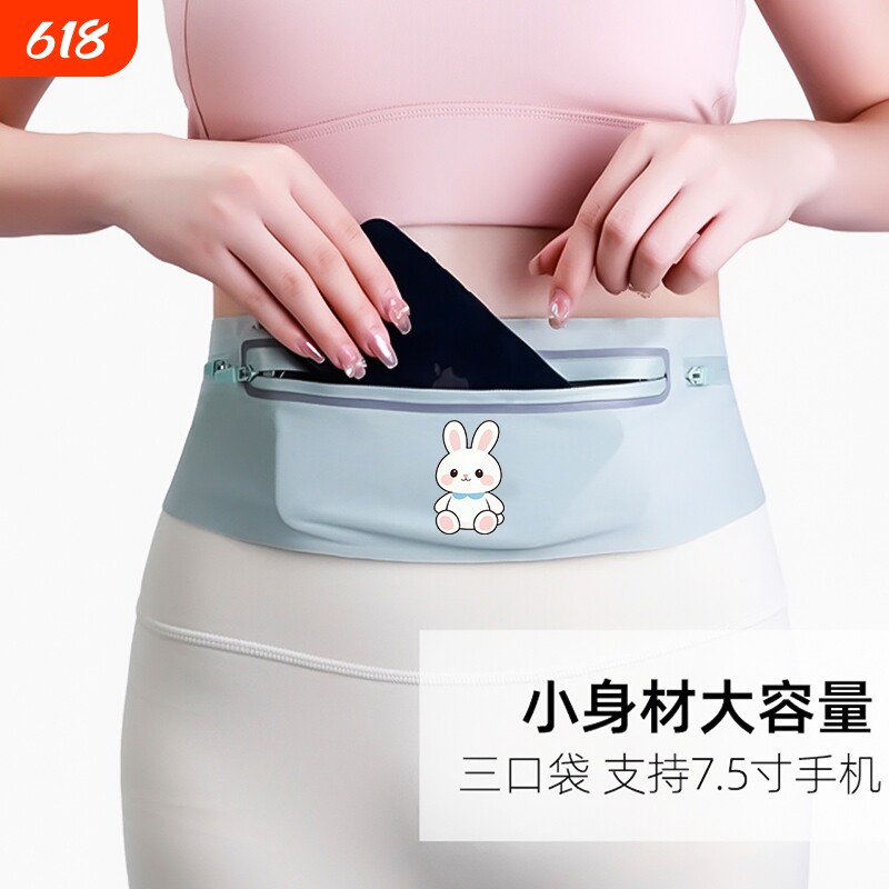 跑步运动马拉松手机腰包男女健身装备小包户外腰包防水隐身超轻薄