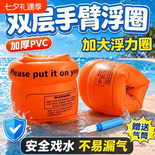 游泳手臂圈水袖浮袖成人儿童游泳装备加厚游泳圈浮圈泳袖神器浮力