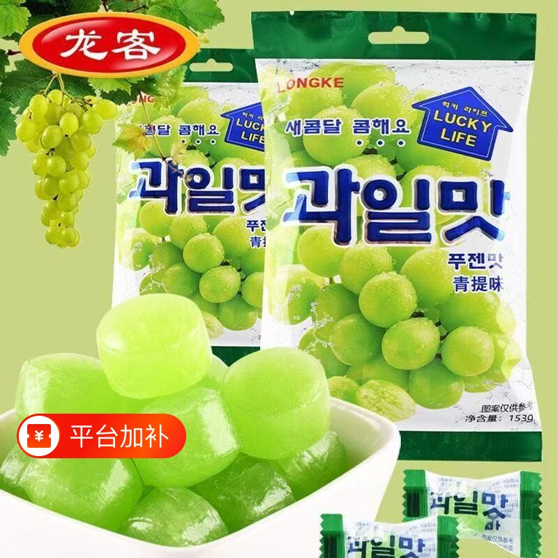 龙客葡萄糖味硬糖青提晴葡萄糖网红零食水果年货批发糖果休闲零食