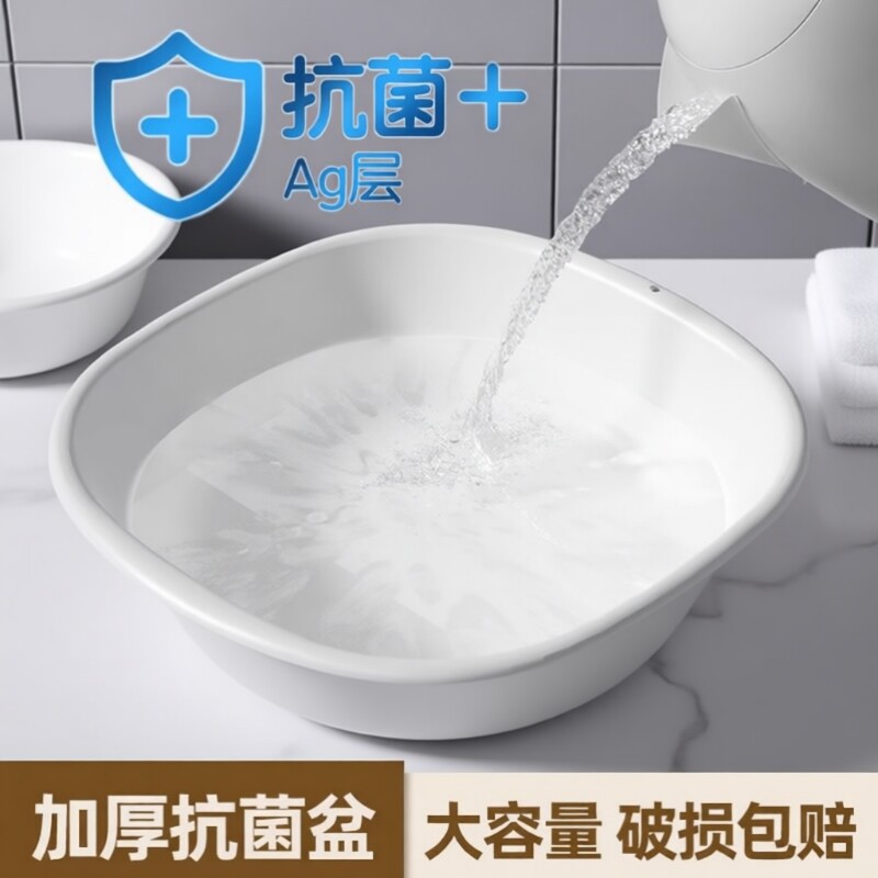 抗菌家用盆洗屁屁专用塑料盆子洗内衣内裤盆洗脸孕妇产妇盆卫生间