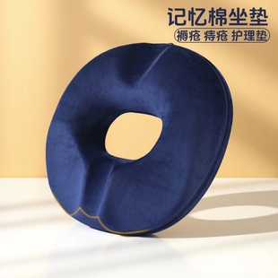 坐垫办公室痔疮男士女士尾椎骨减压垫椅子久坐屁股垫中空臀部长期