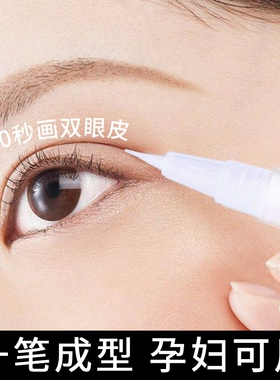 【无痕隐形神器】双眼皮定型霜大眼神器胶水隐形双面无痕自然精华