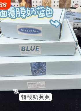 ins风奶蓝色飞机盒特硬咕卡打包盒明星小卡出卡包装盒长方形扁盒