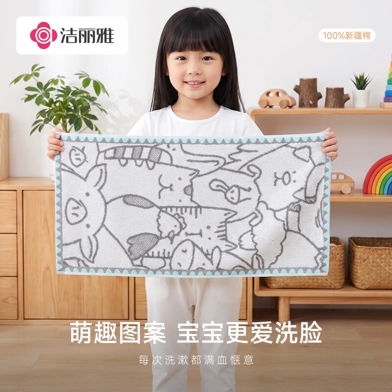 儿童毛巾洁丽雅100%新疆棉方巾卡通大方巾宝宝洗脸巾图案美容院