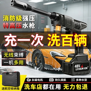 无线洗车机2026新款高压水枪家用清洗车大功率充电锂电池增压神器