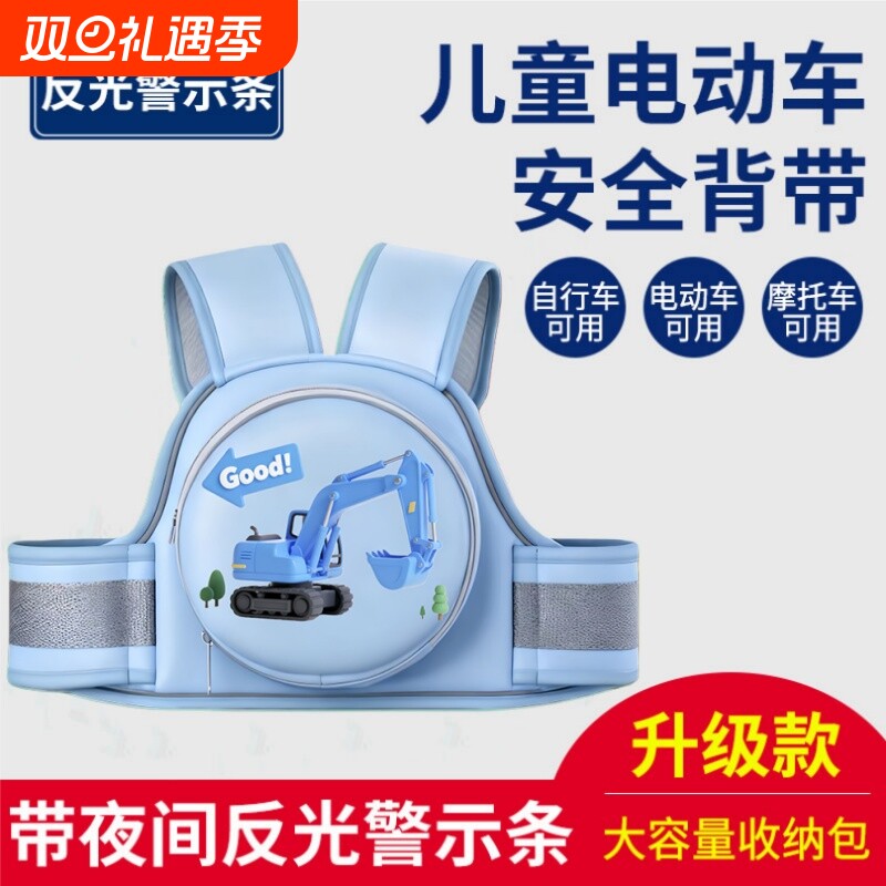 电动车摩托车儿童安全带绑带小孩防摔带娃神器背带踏板骑车电瓶车