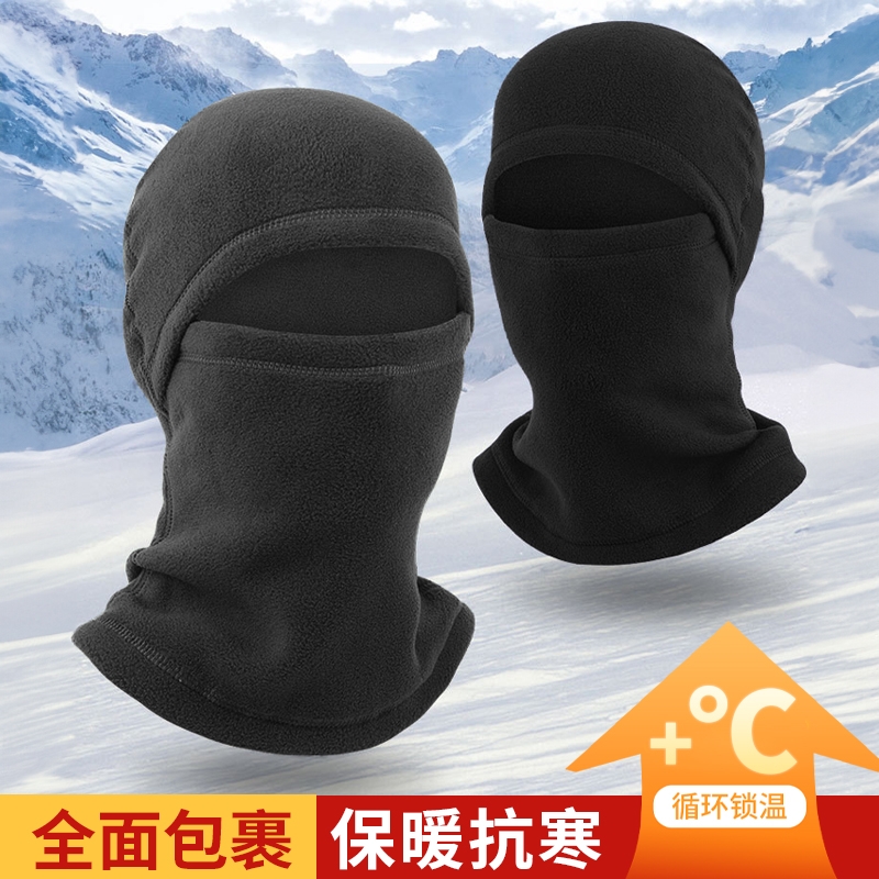 保暖头套防寒秋冬骑行面罩脖套防风滑雪帽子摇粒绒运动登山可戴