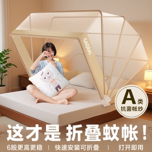 家用蚊帐免安装可折叠蒙古包学生宿舍防摔儿童网罩2025支架防蚊