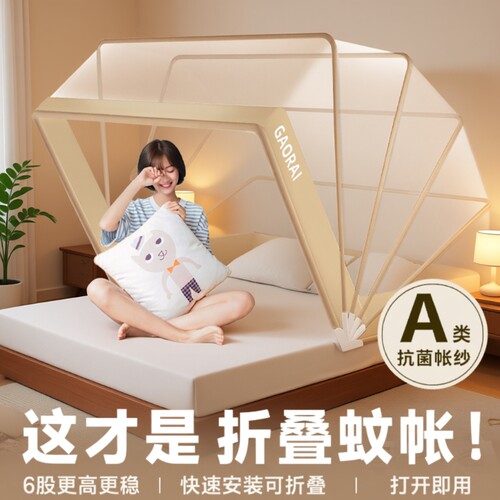 【全新6股加高支架】可折叠蚊帐