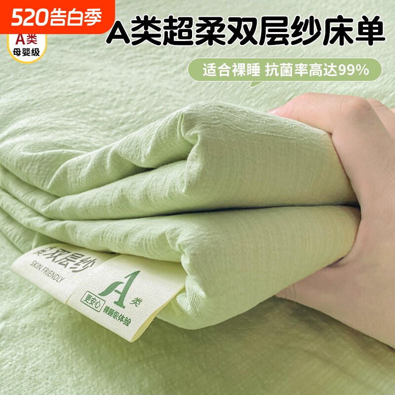 A类床笠单件夏季宿舍床垫保护罩床单三件套加高防滑面料双层纱