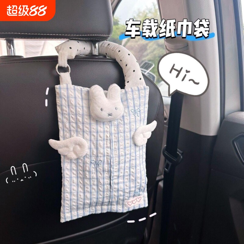 新款车载纸巾包挂袋可爱兔子汽车用品抽纸盒卡通车内用座椅纸巾袋