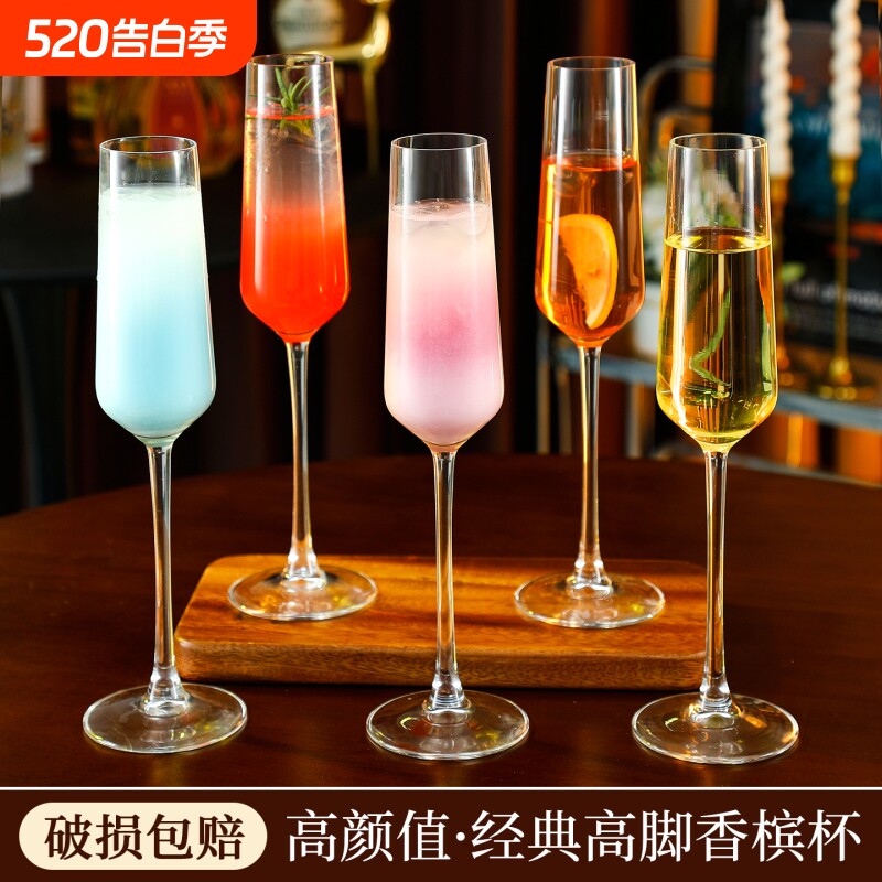 水晶香槟杯起泡酒高脚杯套装家用创意高颜值白葡萄酒鸡尾酒杯一对