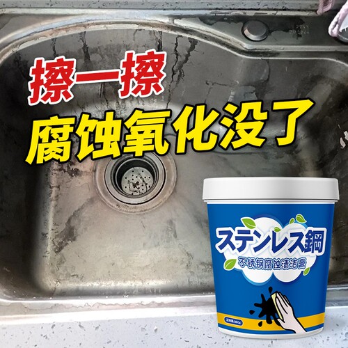 不锈钢腐蚀发黑清洁