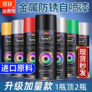 自动手摇自喷漆汽车免除锈金属专用防锈漆家具木器黑色白色油漆罐