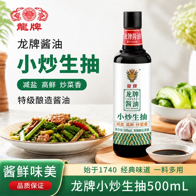 龙牌特级酿造酱油减盐提鲜生抽