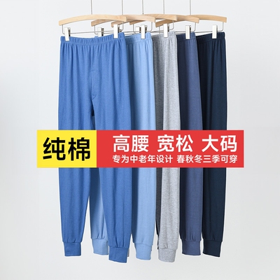 中老年秋裤男纯棉高腰宽松抗菌全棉毛裤衬裤线裤老式白色老人爸爸