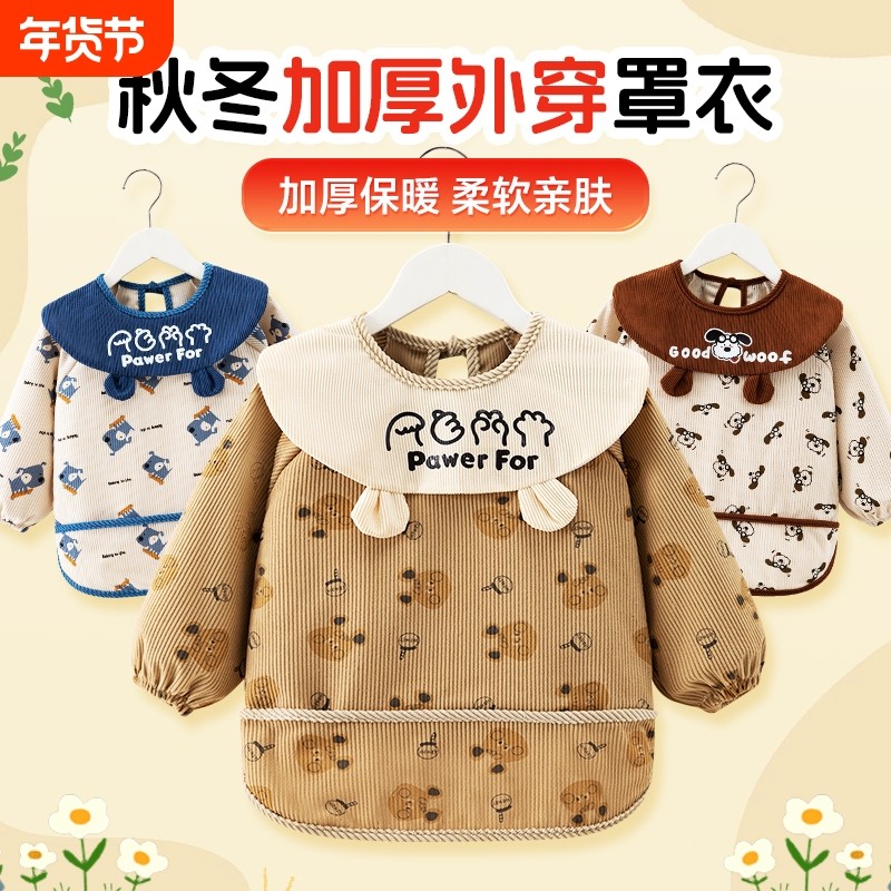 儿童罩衣防水防脏女宝宝画画围兜男小孩吃饭秋冬外套护衣衣灯芯绒,童装/婴儿装/亲子装,反穿衣/罩衣,淘宝优惠券,粉丝福利购,淘宝优惠卷