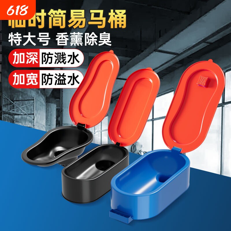 装修施工专用临时简易马桶工地毛坯房塑料蹲便器防臭便携蹲便坑