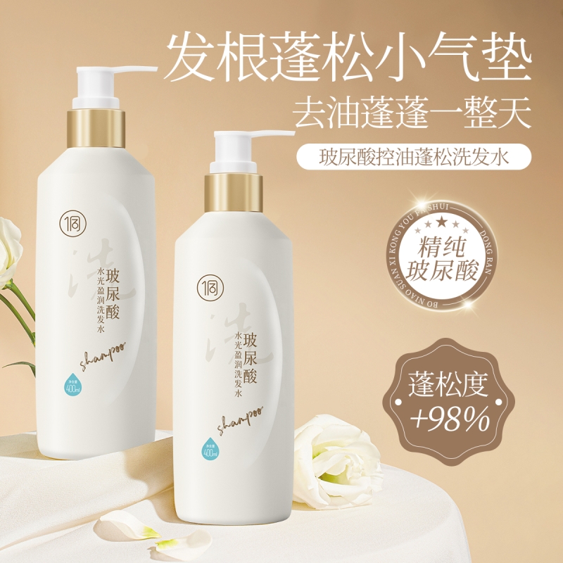 侗染玻尿酸洗发水控油蓬松持久留香改善毛躁柔顺去屑止痒洗头膏露