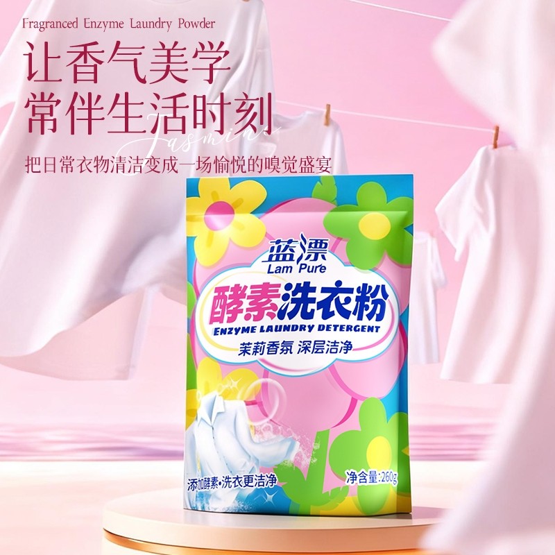 蓝漂酵素洗衣粉280g袋装,洗护清洁剂/卫生巾/纸/香薰,洗衣粉/爆炸盐/活氧泡洗粉,淘宝优惠券,粉丝福利购,淘宝优惠卷