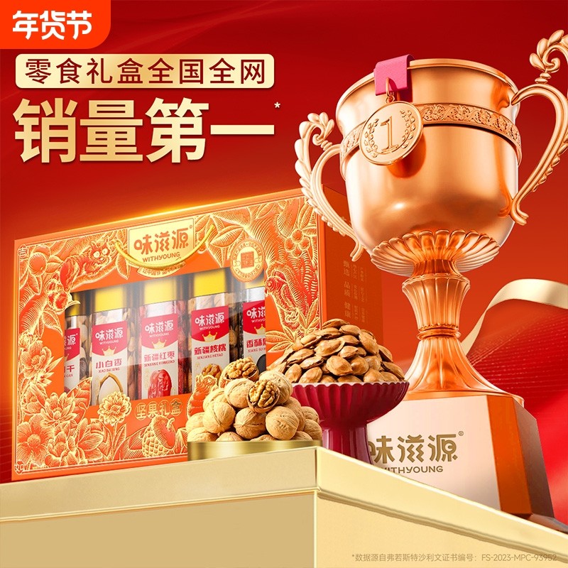 罐装新年坚果礼盒1380g干果过年高档礼品送长辈送礼实用沙琪玛,零食/坚果/特产,坚果礼盒,淘宝优惠券,粉丝福利购,淘宝优惠卷