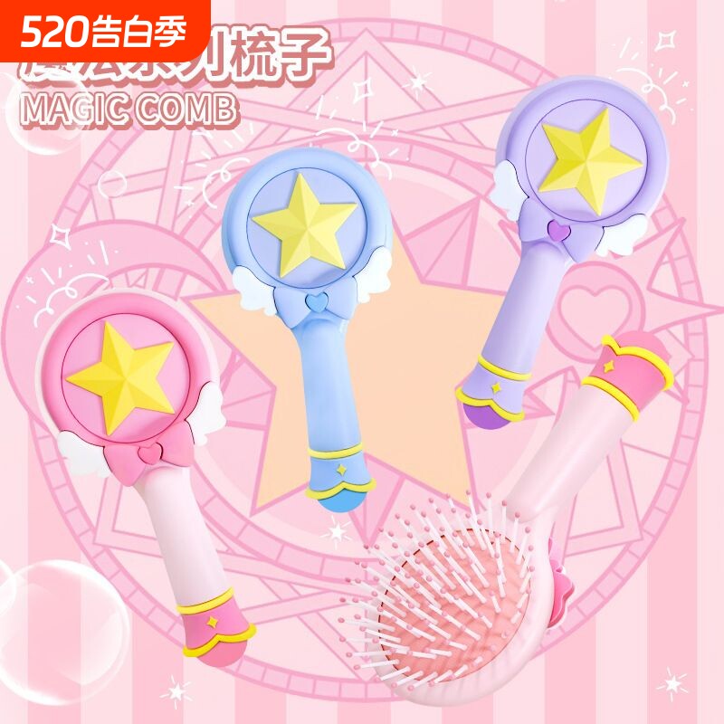 魔法棒发梳创意卡通二次元少女学生扁梳儿童可爱气垫梳子新折叠