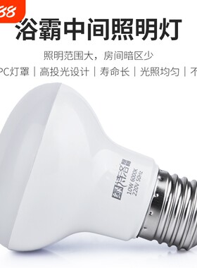 浴霸照明灯泡中间防水防爆led光源卫生间浴室取暖灯E27螺口小灯泡
